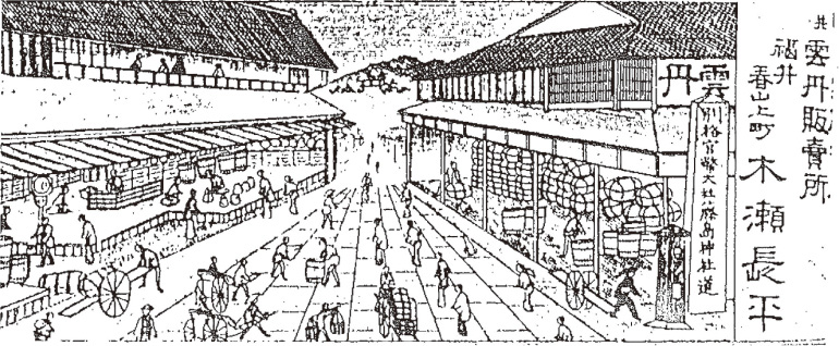 開業