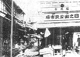 支店