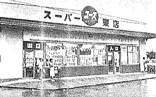 分離