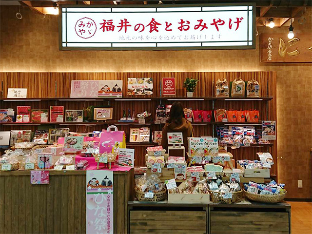 福井駅前店